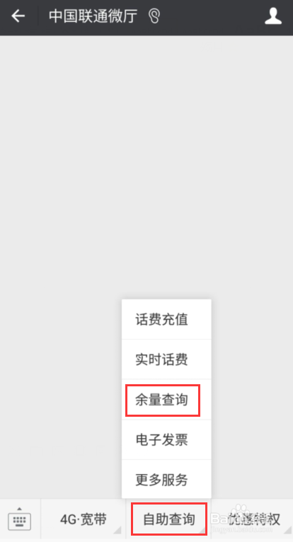 套餐资源查询方式介绍
