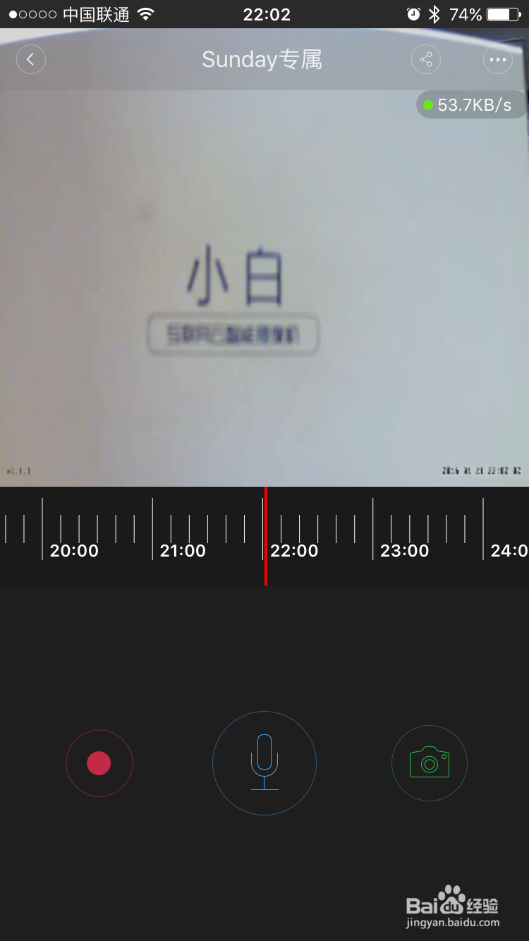 互联网云智能摄像机安装使用说明