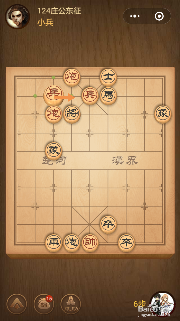 微信小游戏中国象棋残局春秋五霸124-125关攻略