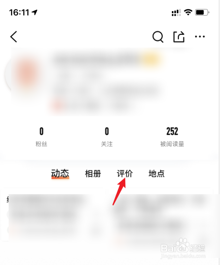大众点评怎么看自己的评论