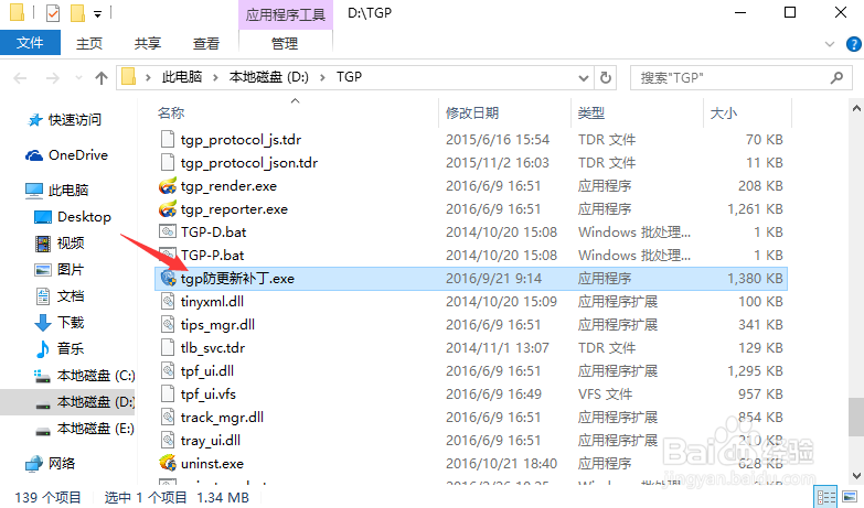 tgp2.0怎么还原回旧版
