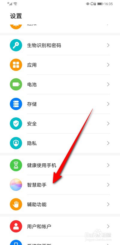 华为手机智慧搜索如何设置搜索引擎