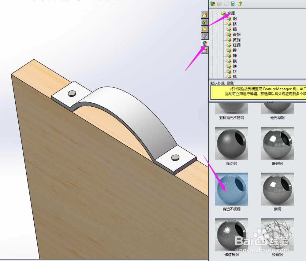 SolidWorks如何画切菜板