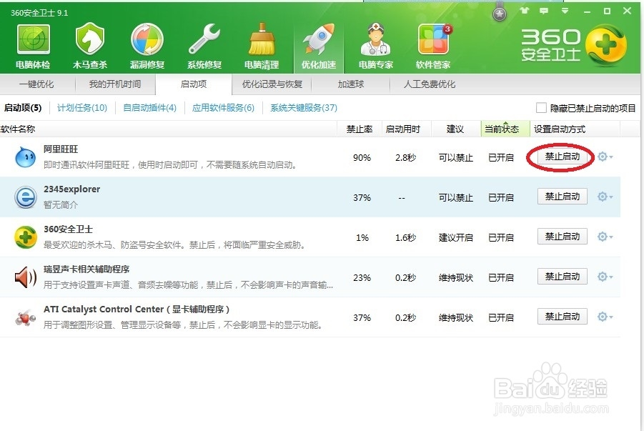 电脑CPU占用率太高的解决办法