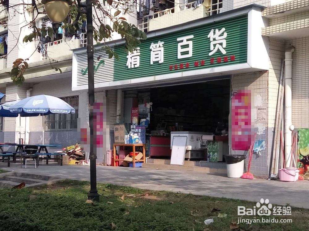 【校园指南】广东水院周边好店篇