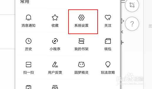 今日头条极速版怎么取消个性化推荐内容？