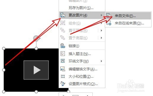 word2016怎么在文档中插入网络视频