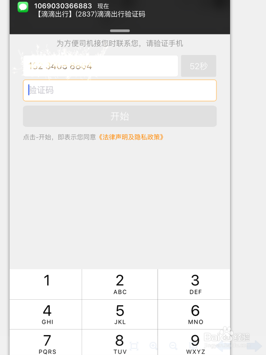 如何用滴滴出行打车便宜
