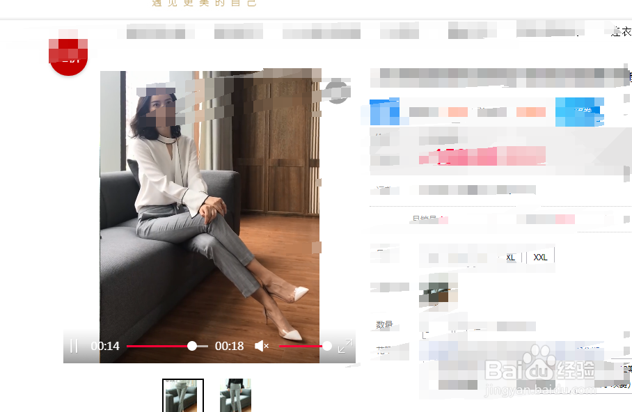 电脑网购视频如何保存？