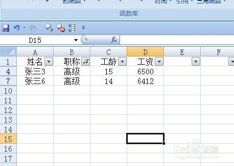Excel技巧30函数神器subtotal运用方法简介