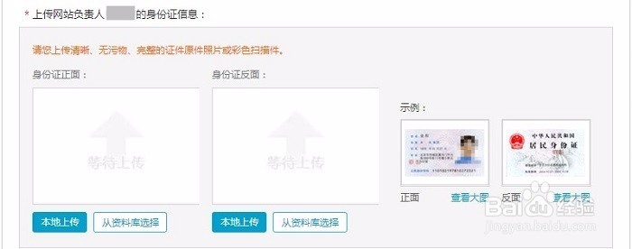 域名ICP备案教程