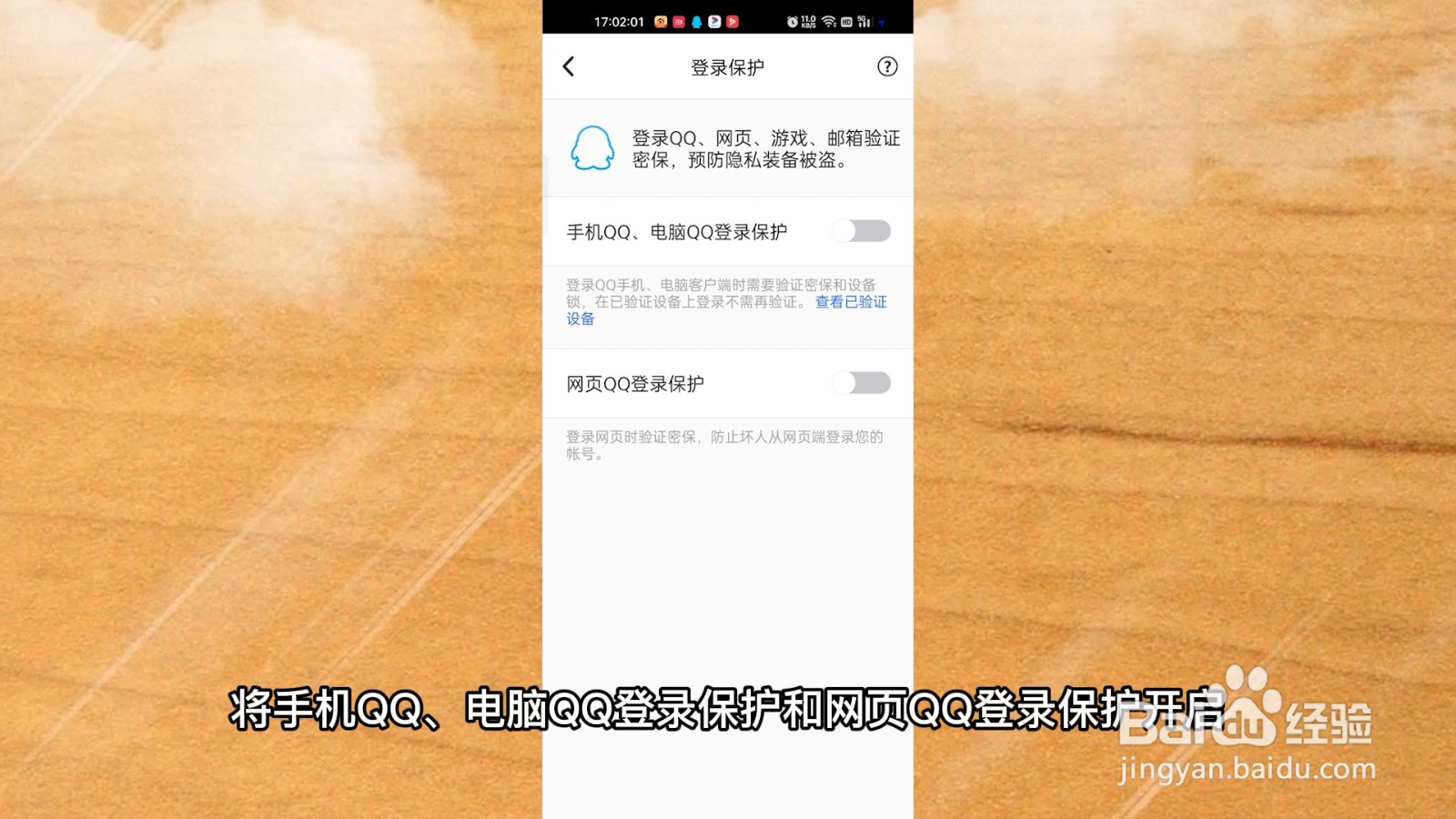 qq中毒头像变成鬼脸怎么办