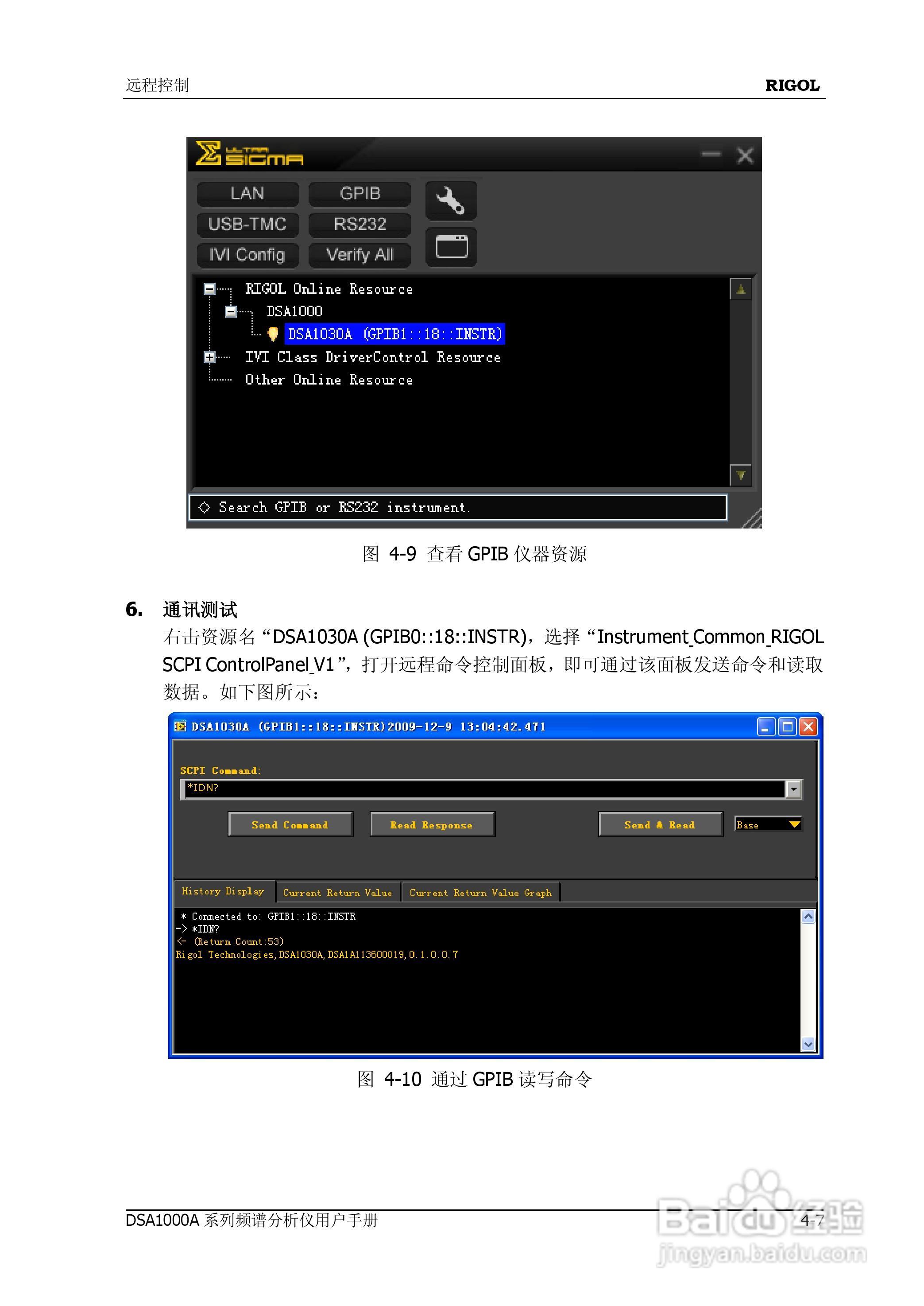 普源DSA1000A系列频谱分析仪说明书:[21]