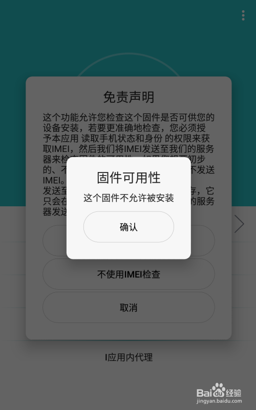 華為榮耀5c如何通過 ff 升級emui5.