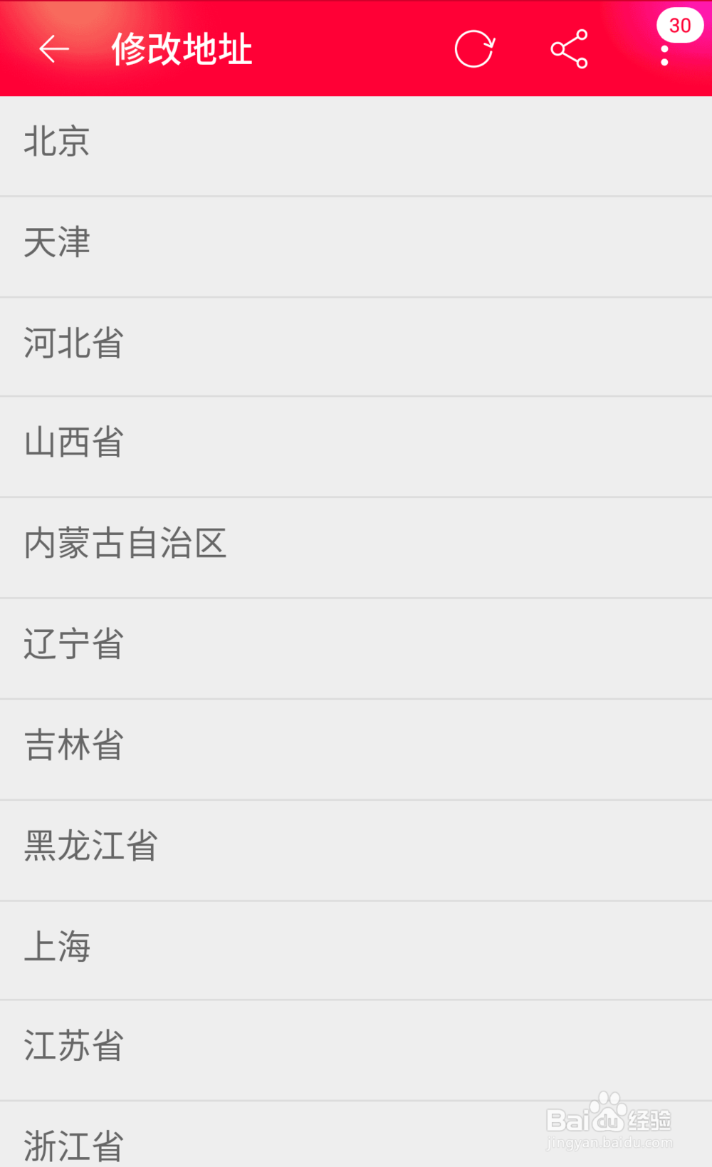 如何使用双十一红包？