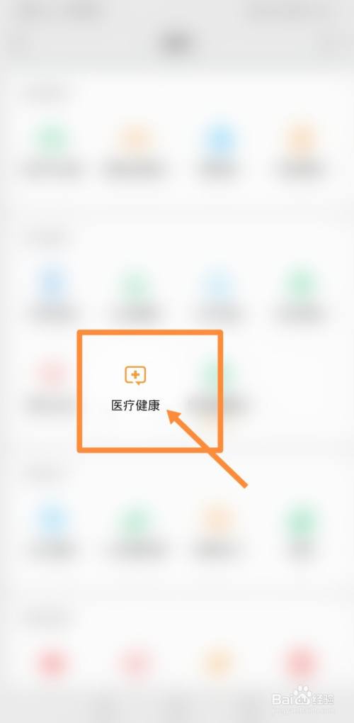 身份证号一键查询疫苗接种记录