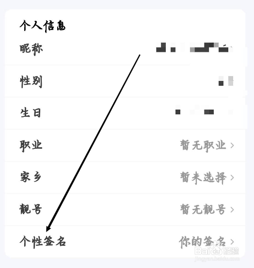喵喵星球如何设置个性签名
