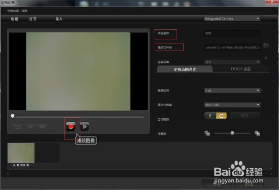 会声会影定格动画制作方法 照片视频制作软件