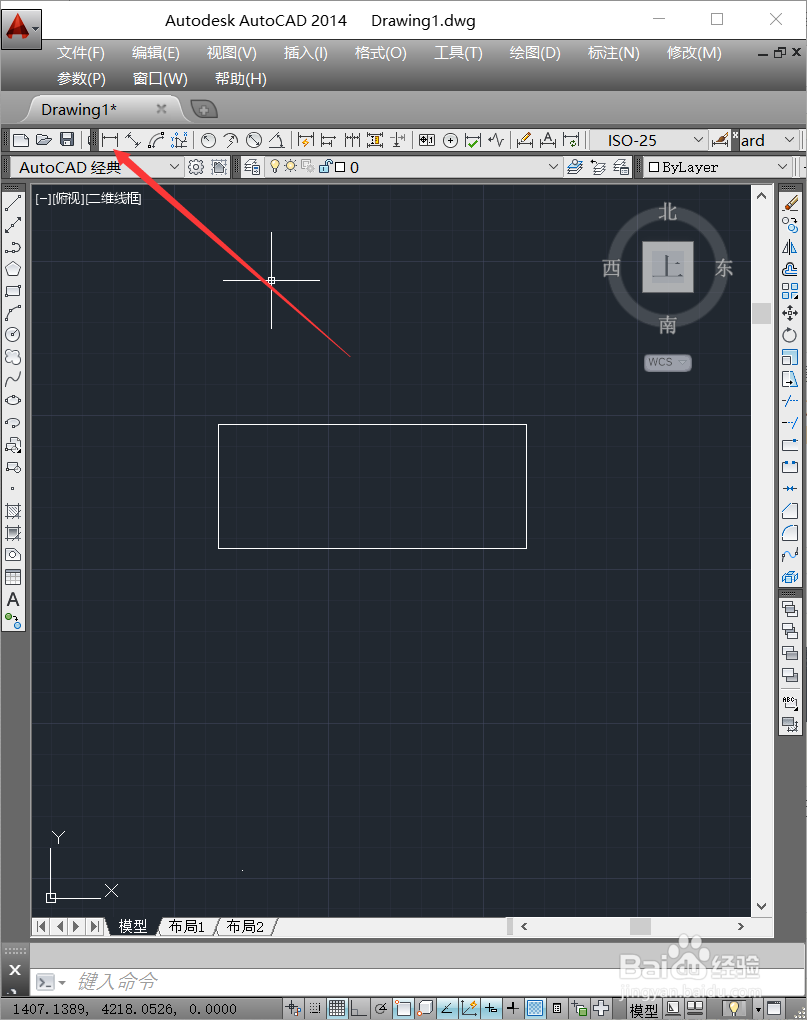 CAD 制图入门2