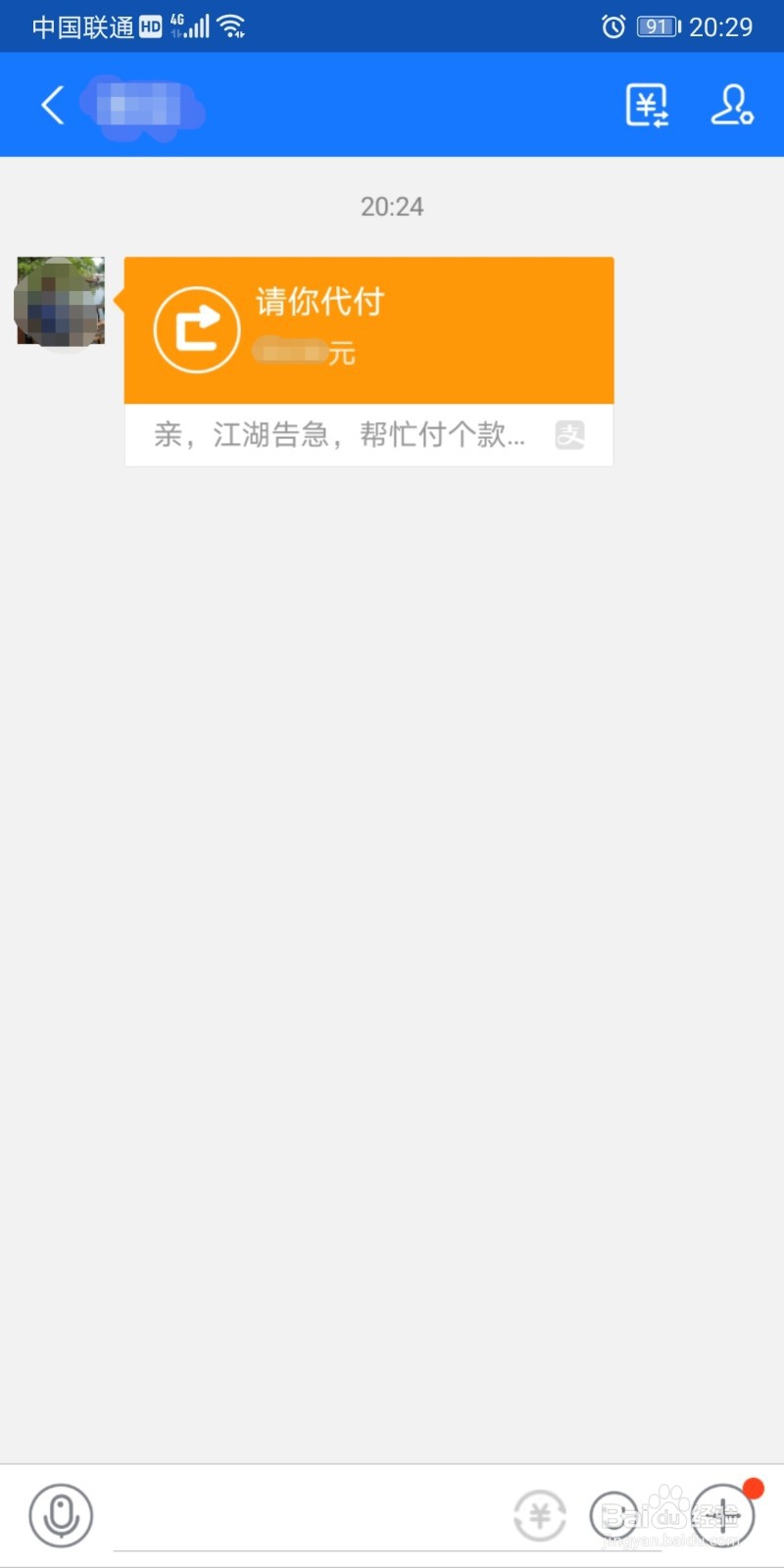 用别人的淘宝账号可以用自己的支付宝进行支付吗