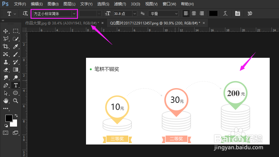 PS如何P图PS怎么P图PS-P图技巧