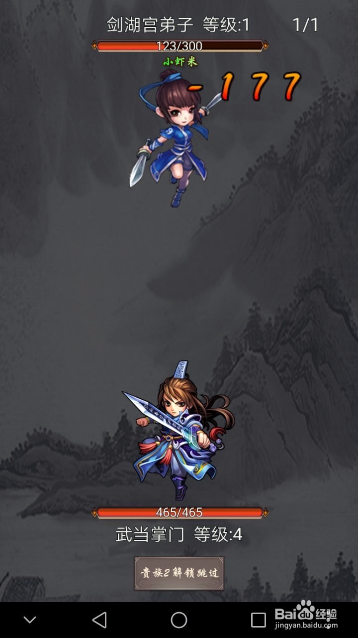 武侠小掌门通关攻略