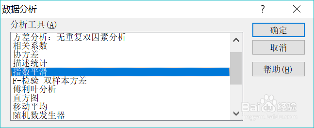 如何在EXCEL中找到数据分析工具