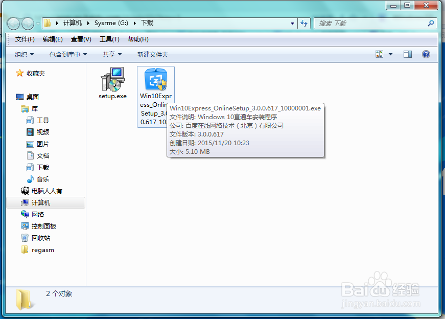 如何检测电脑是否符合升级Windows10