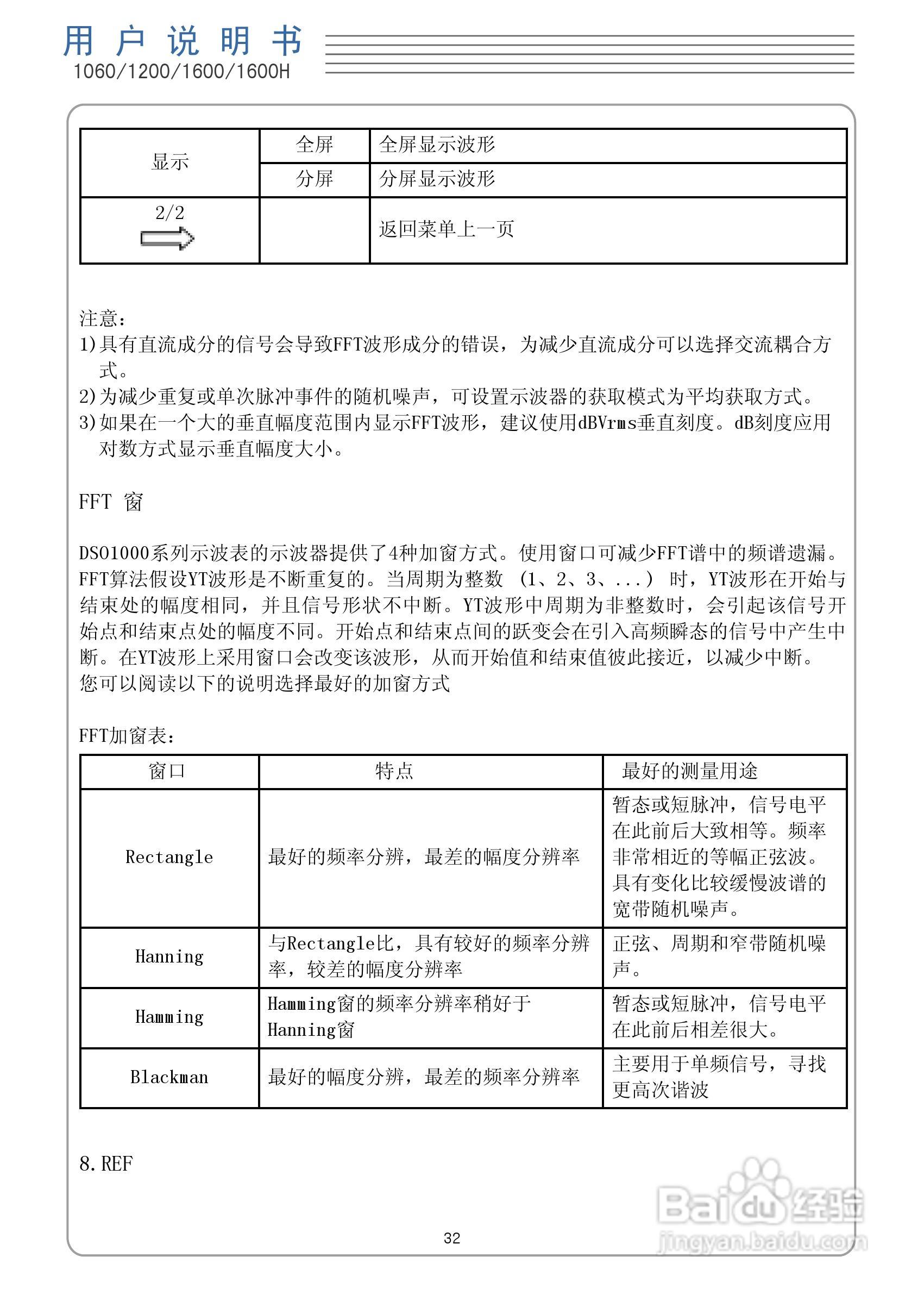 DSO1060手持示波表/数字存储示波器/万用表:[4]