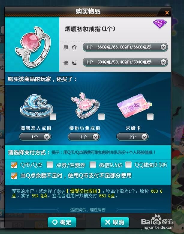 QQ飞车烟暖初妆戒指获取攻略