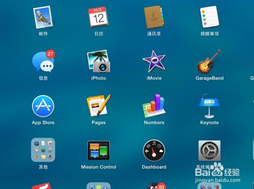 苹果mac电脑快速打开应用软件技巧 百度经验 苹果mac电脑快速打开应用软件技巧 百度经验