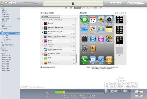 iphone4恢复备份