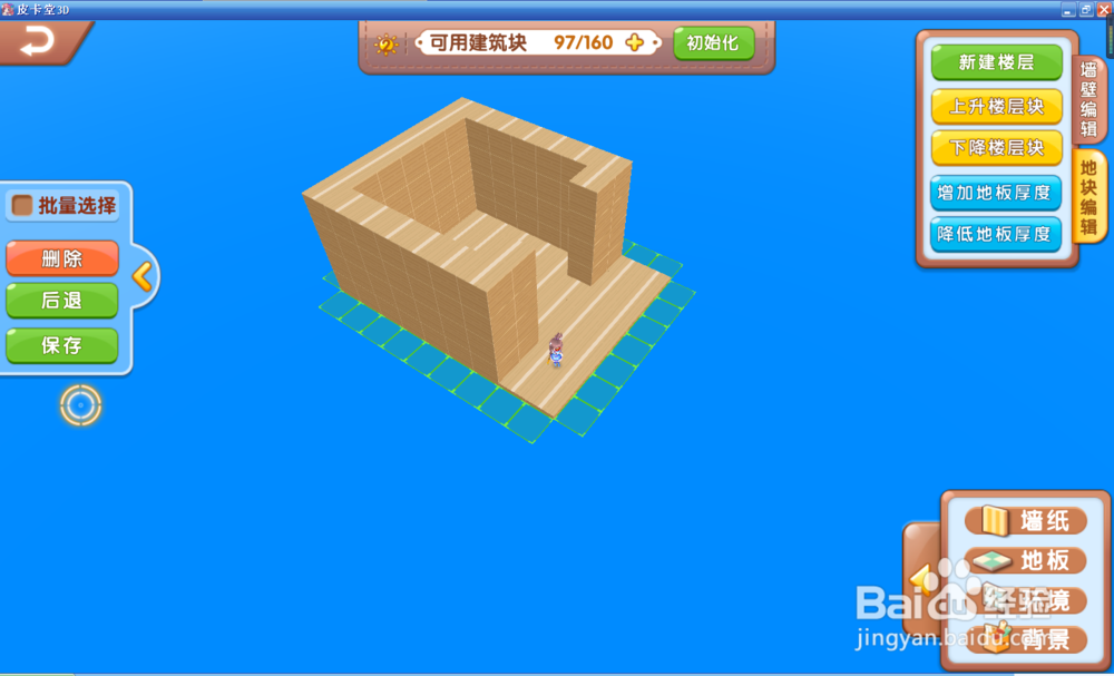 皮卡堂3D如何建一个小房子