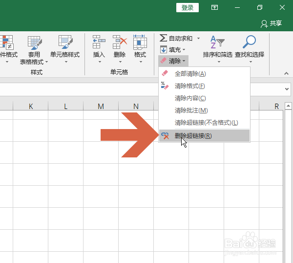 Excel2016怎么快速取消所有超链接