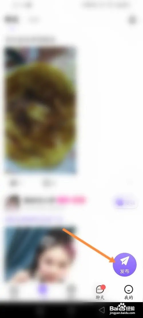 趣聊天手机APP在哪里发布动态内容