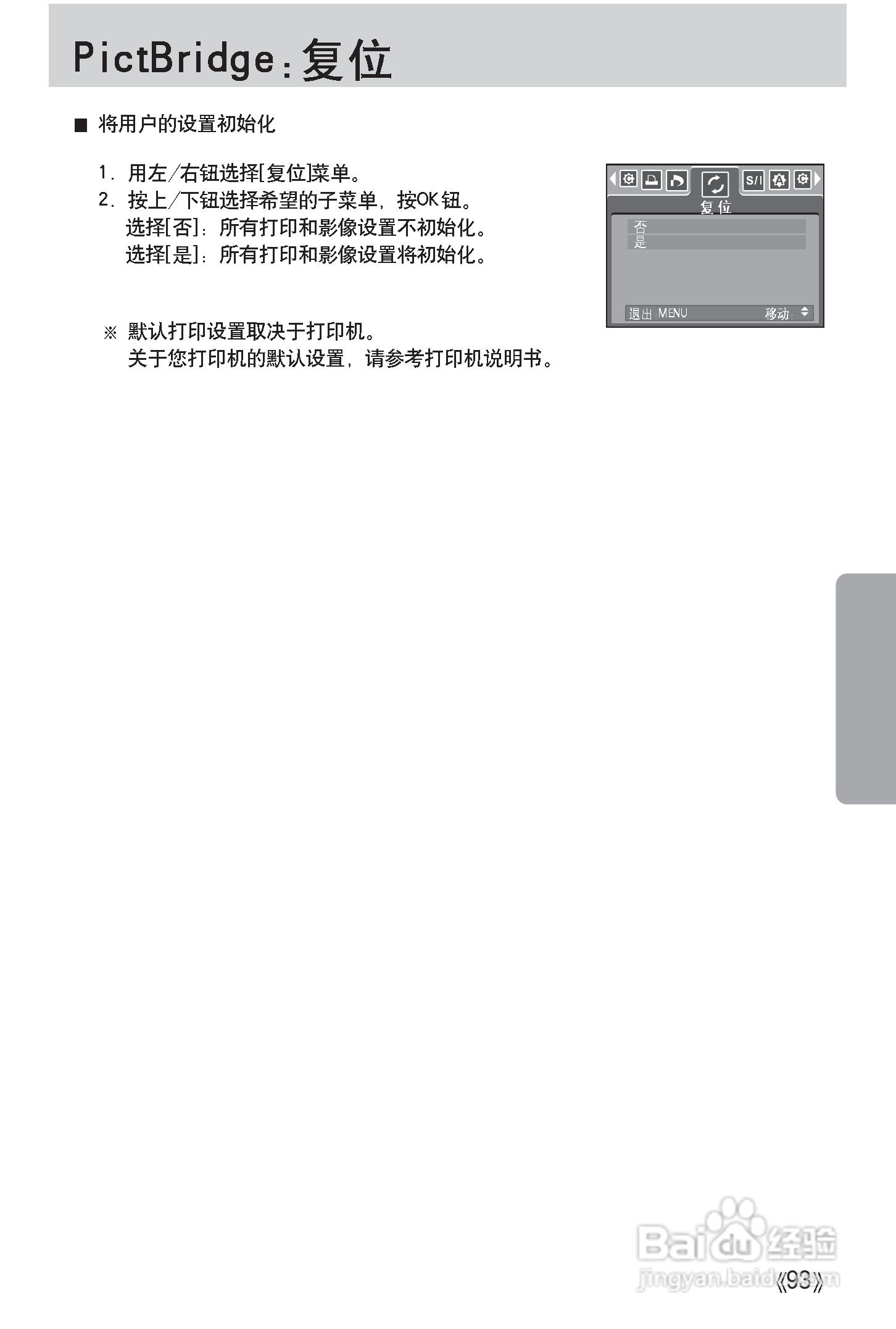 三星Digimax i50 MP3使用说明书.:[10]