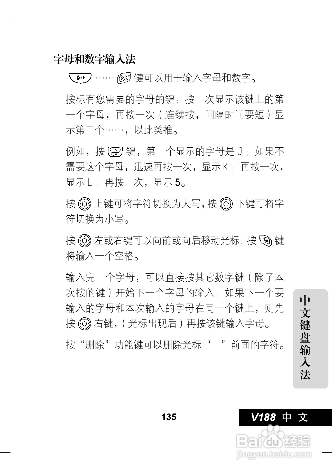 摩托罗拉V188手机使用说明书:[14]