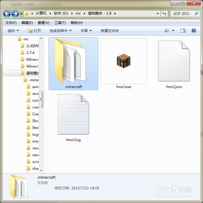 我的世界mod 安装