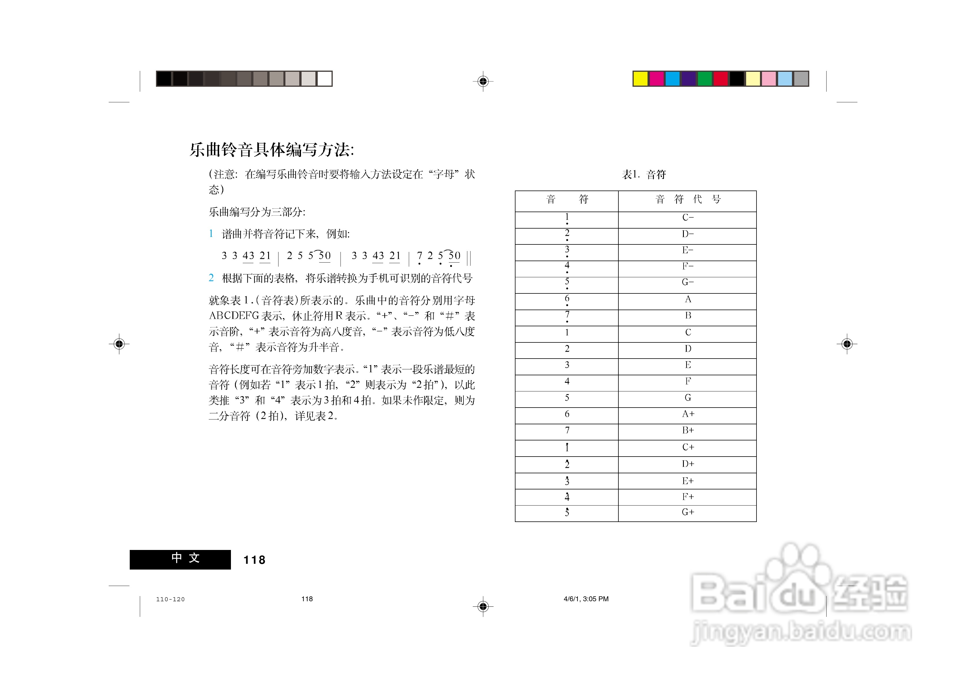 摩托罗拉LF2000手机使用说明书:[12]