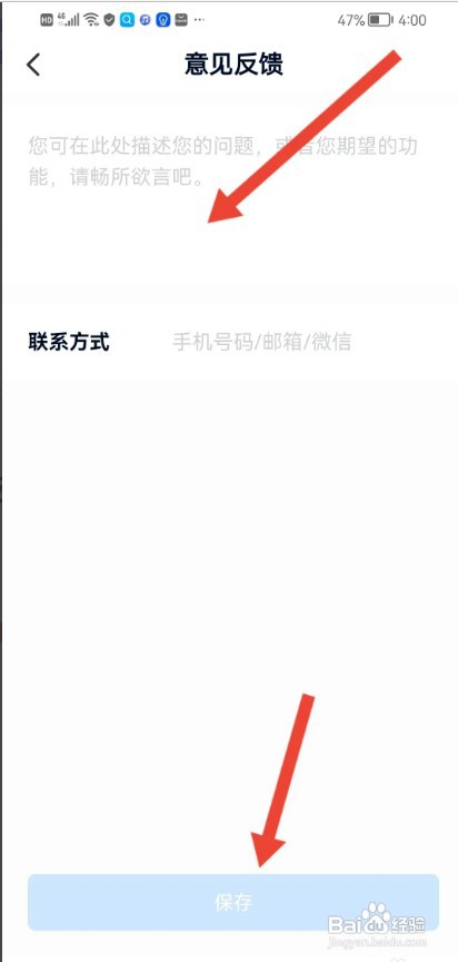 卡车之家APP如何提交反馈