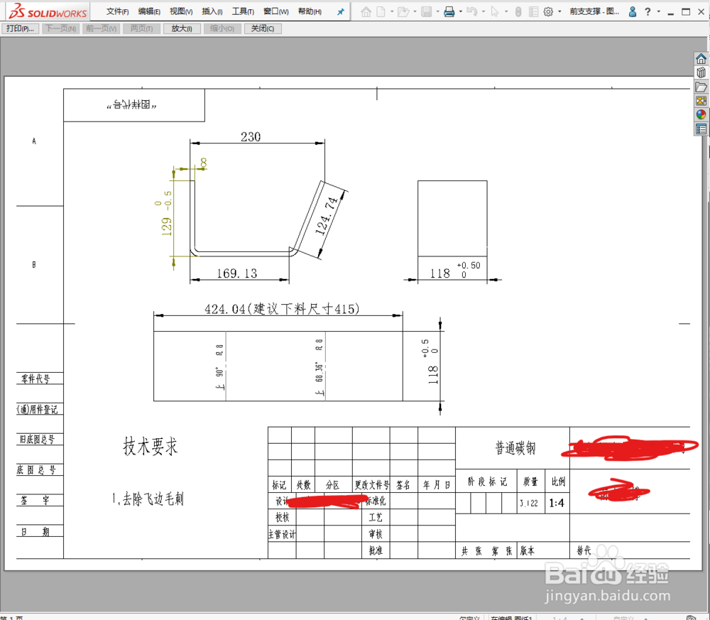 solidworks2019工程图打印