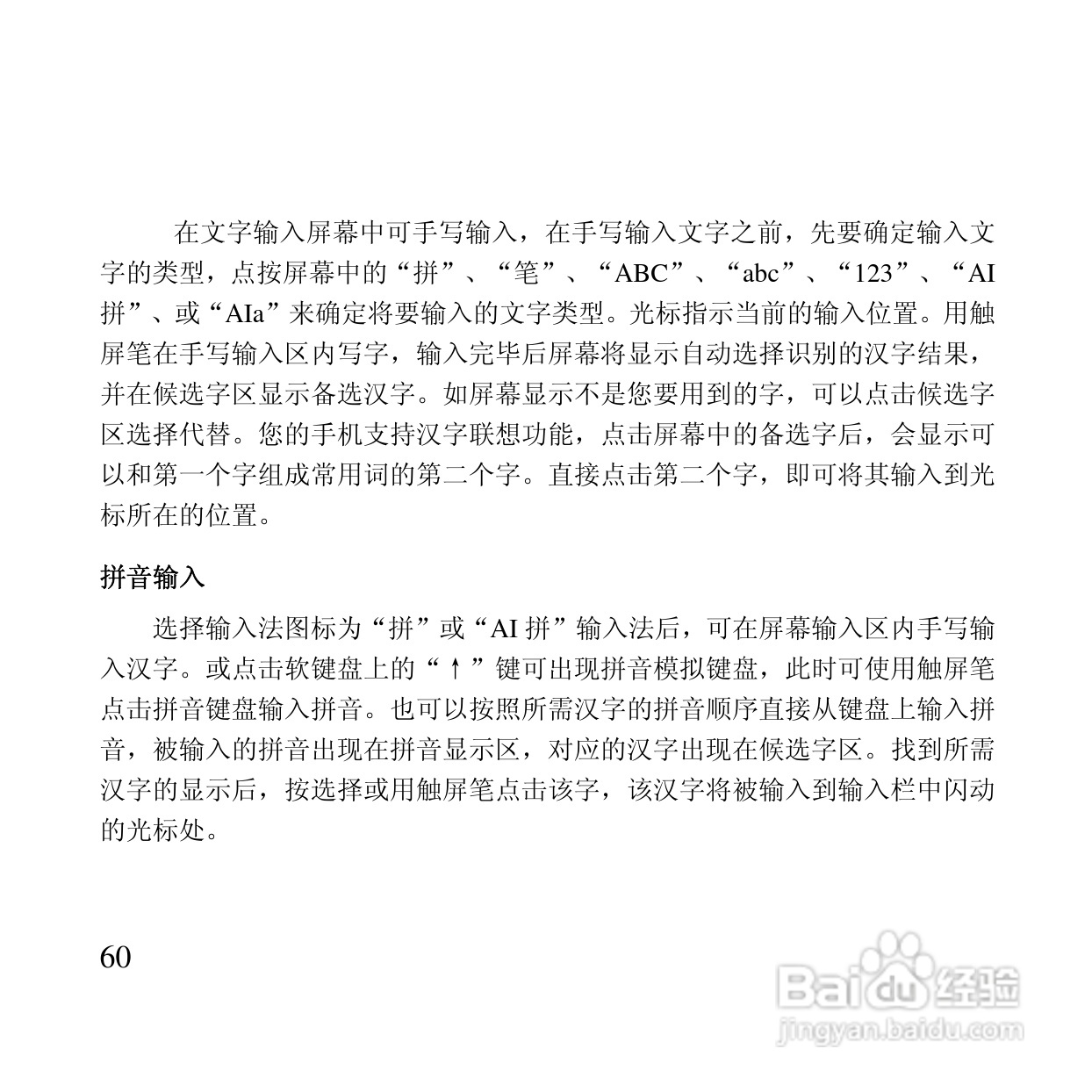 万利达MT115手机使用说明书:[6]