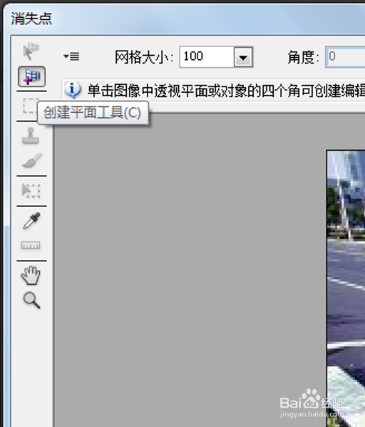 Photoshop CS6 透视图章去除背景（ps高级图章）