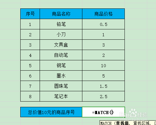 Excel表格怎么进行快速匹配