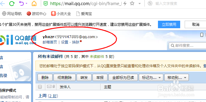 怎样才能拥有自己的电子邮件