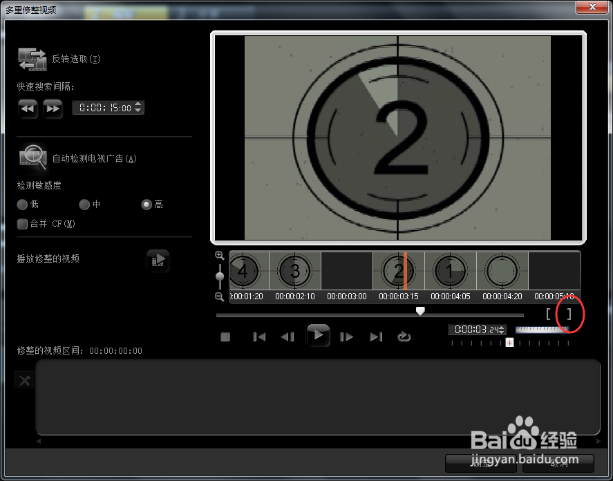 会声会影X3 TV教程：[4]如何剪切视频