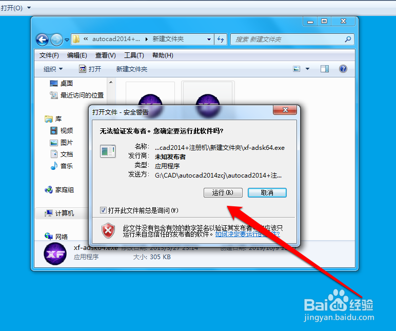 CAD注册机XFORCE Keygen 使用方法。
