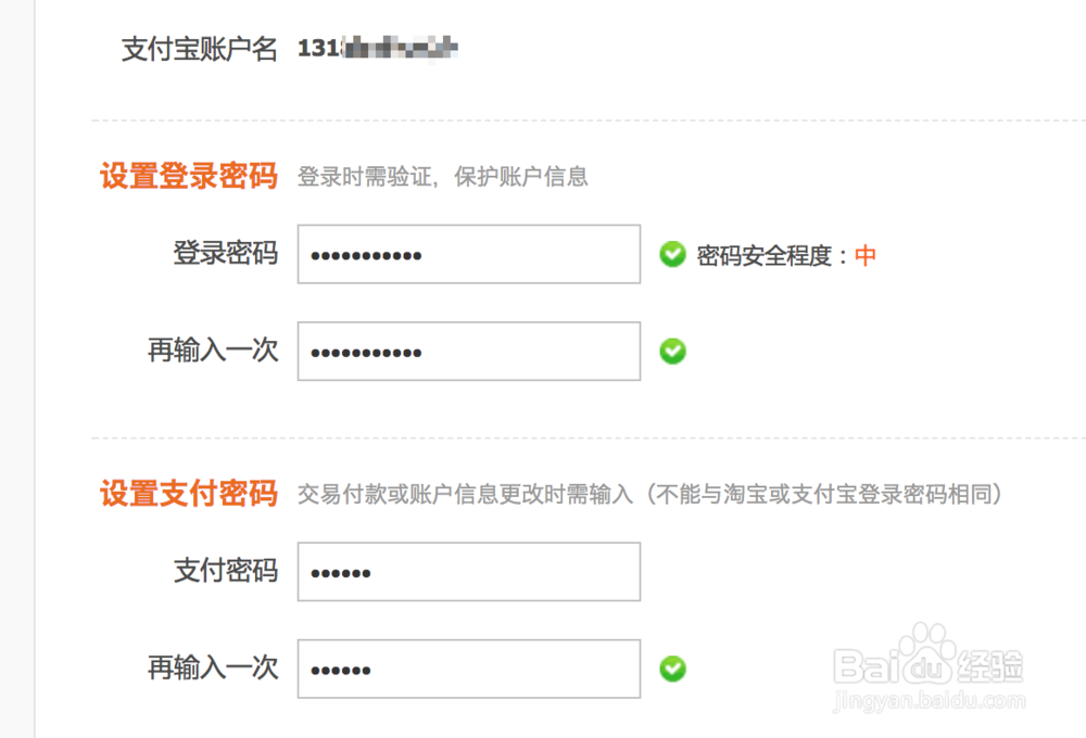 一个人可以注册几个支付宝，如何关联认证