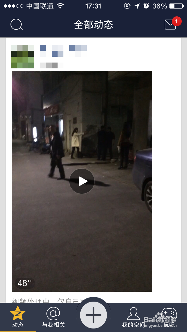 手机QQ空间怎么上传发布视频