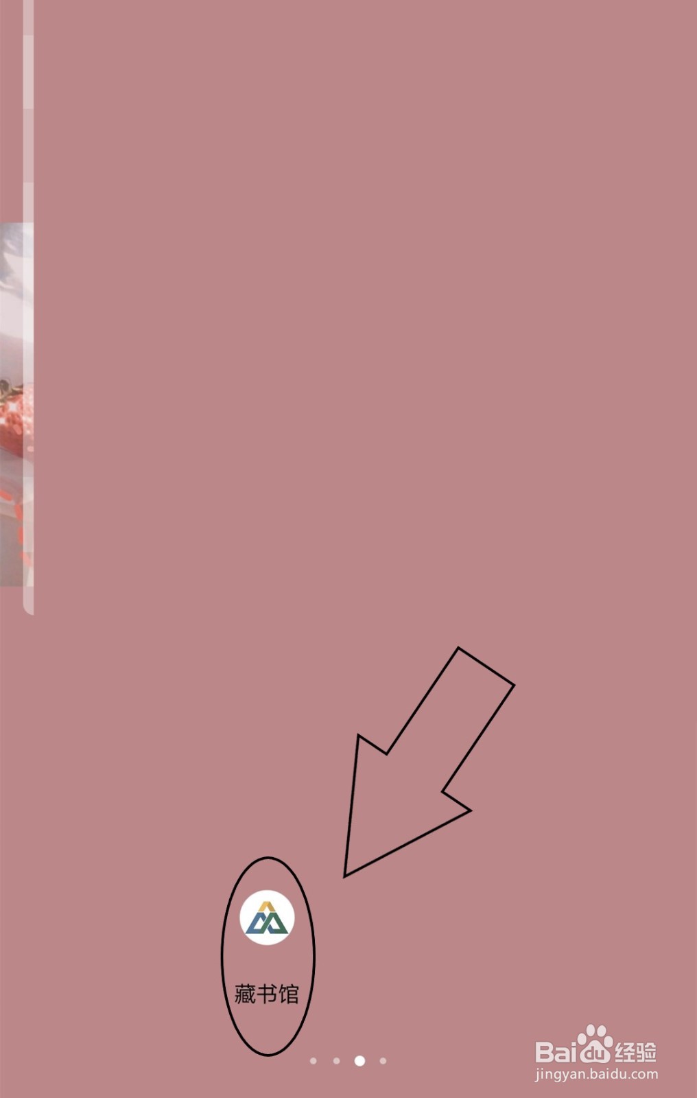 藏书馆中如何进行意见反馈